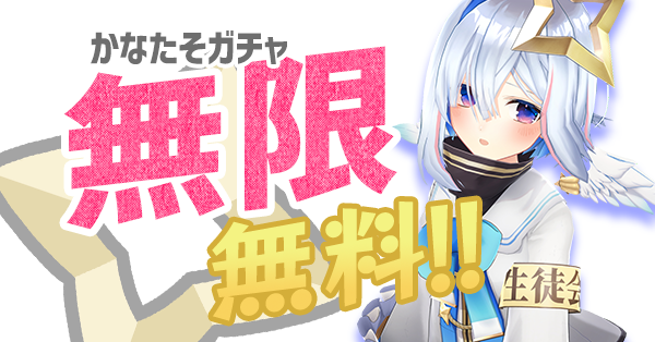 かなたそBoingBoing計画