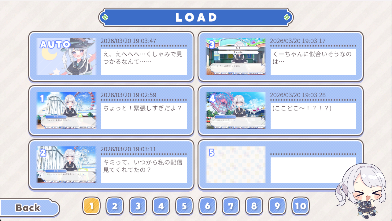 くくりと遊園地デート 画面1